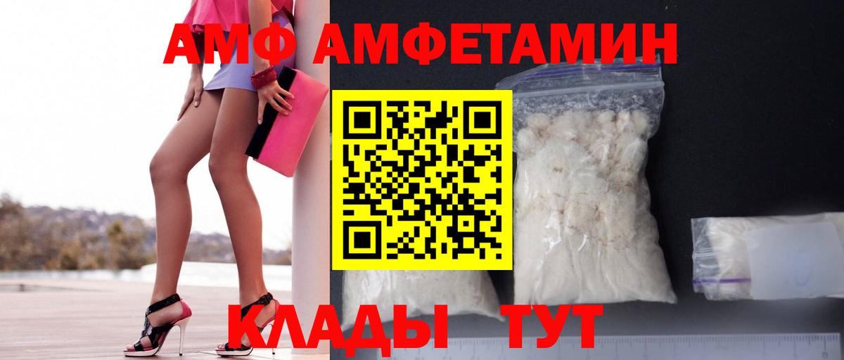 АМФ Розовый Вичуга