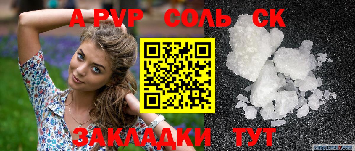 Alfa_PVP VHQ  Вход с VPN  A PVP  APVP Crystall  Вичуга 