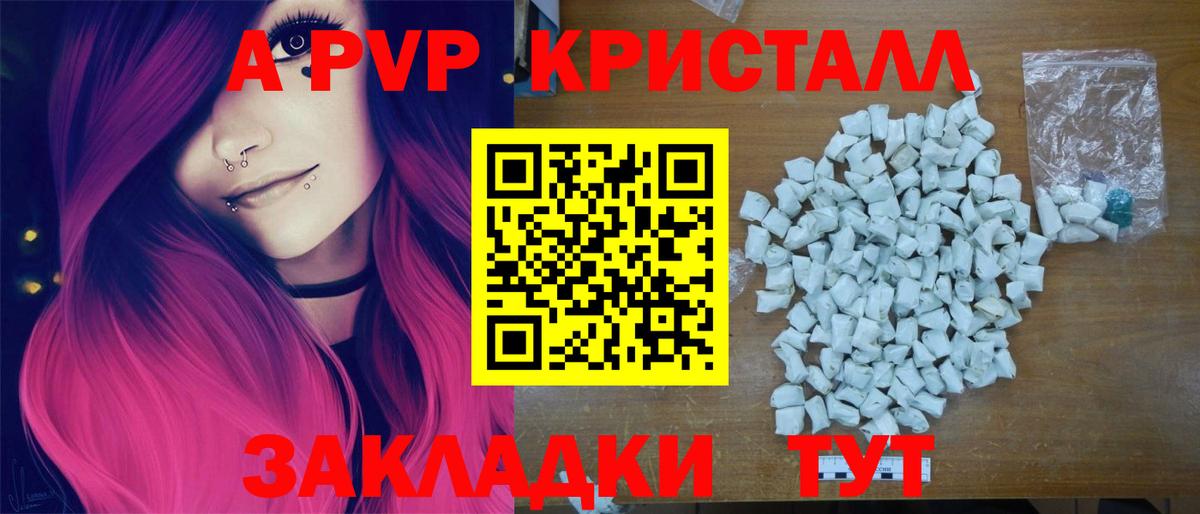 A-PVP СК КРИС Вичуга