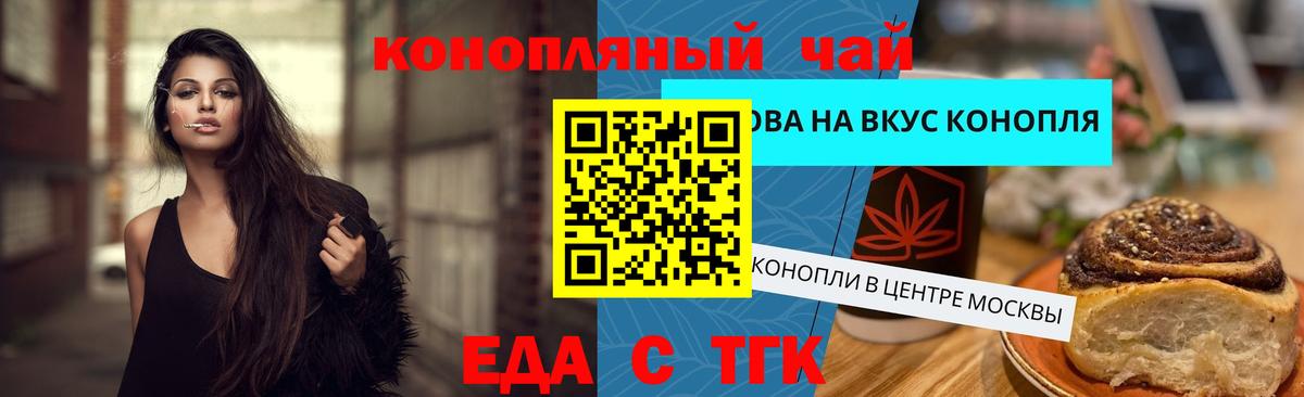 Еда ТГК конопля  Вход с VPN  Вичуга 