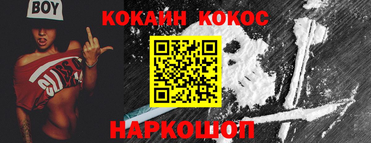 Кокаин Columbia  Вход с VPN  Вичуга 