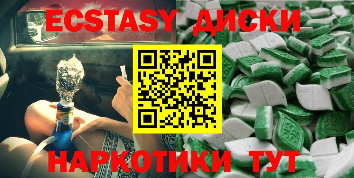 Экстази Дубай Вичуга