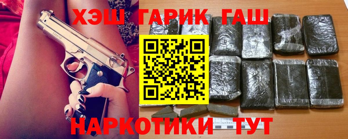 Гашиш hashish Вичуга