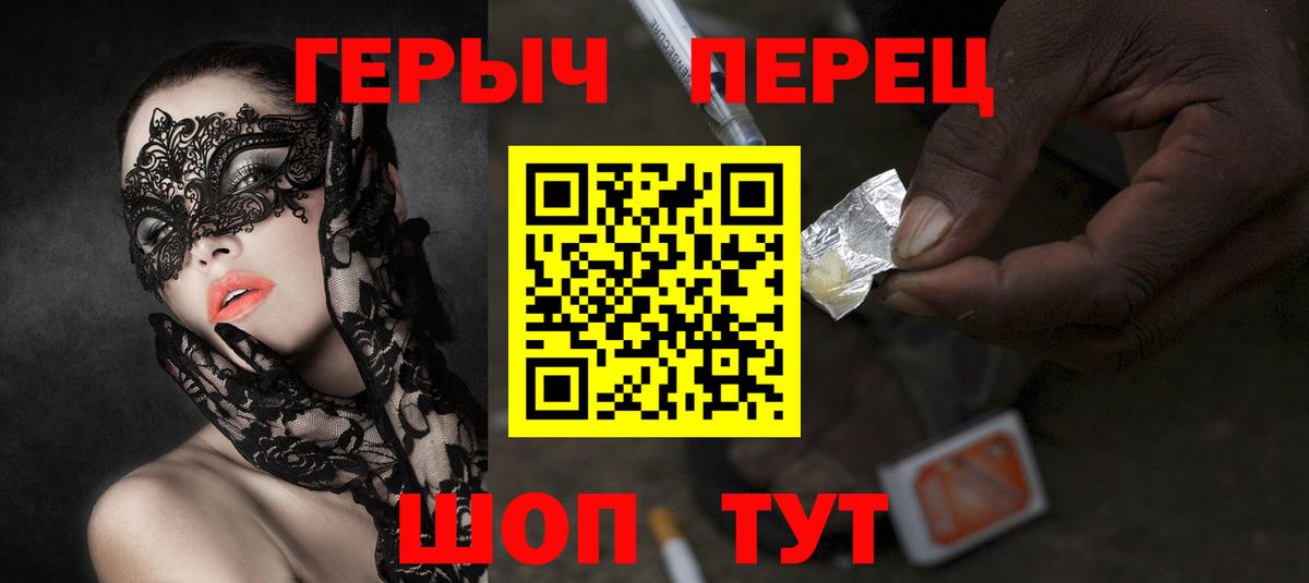 ГЕРОИН афганец  Вход с VPN  Вичуга 