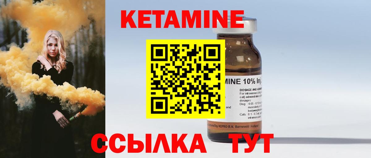 Кетамин ketamine  Вход с VPN  Вичуга 