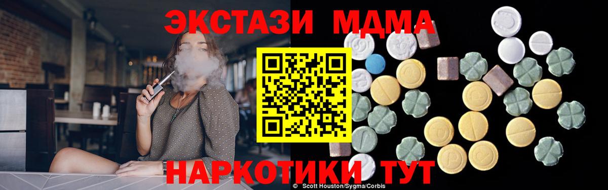 Вичуга  MDMA VHQ  Вход с VPN  MDMA VHQ 