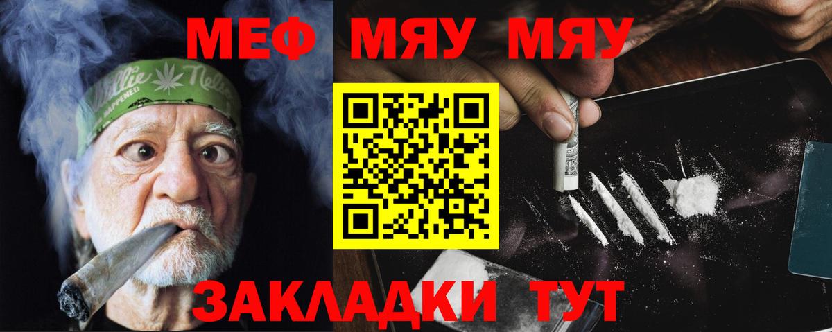 Вичуга  OMG онион  Мефедрон мяу мяу  Вход с VPN  МЯУ-МЯУ мяу мяу 