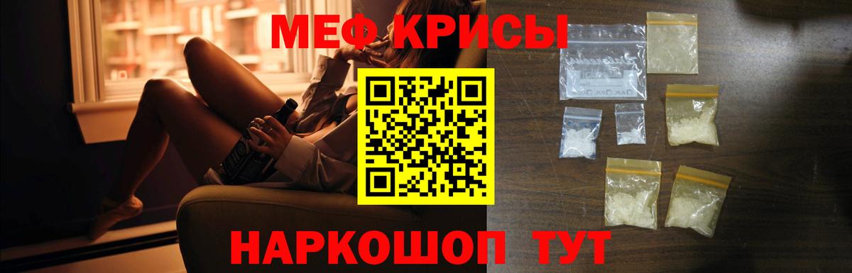Меф мука Вичуга