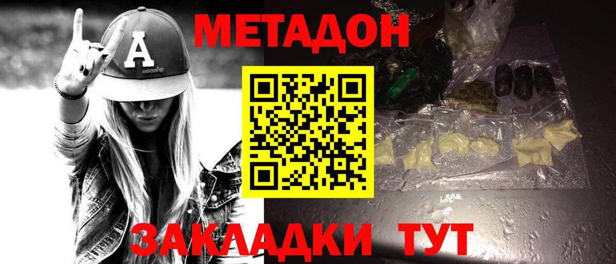 Метадон белоснежный  гидра tor  Вичуга  Вход с VPN 