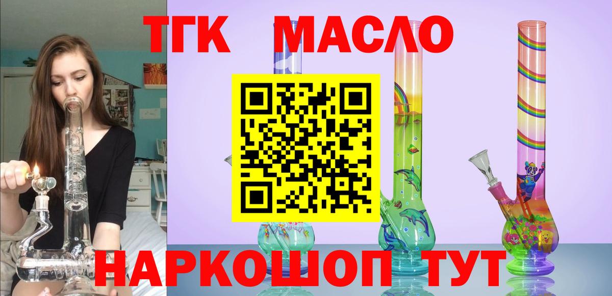 ТГК концентрат  Дистиллят ТГК вейп  Вход с VPN  Вичуга 